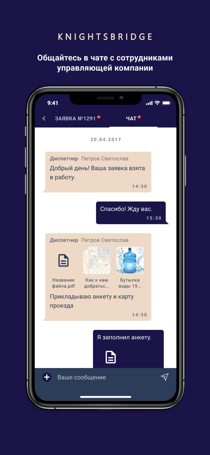 Найтсбридж