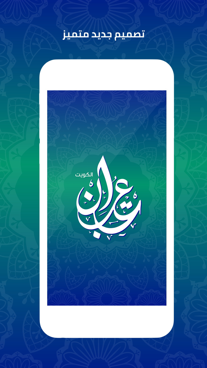 LotbQ8 عتبان الكويت