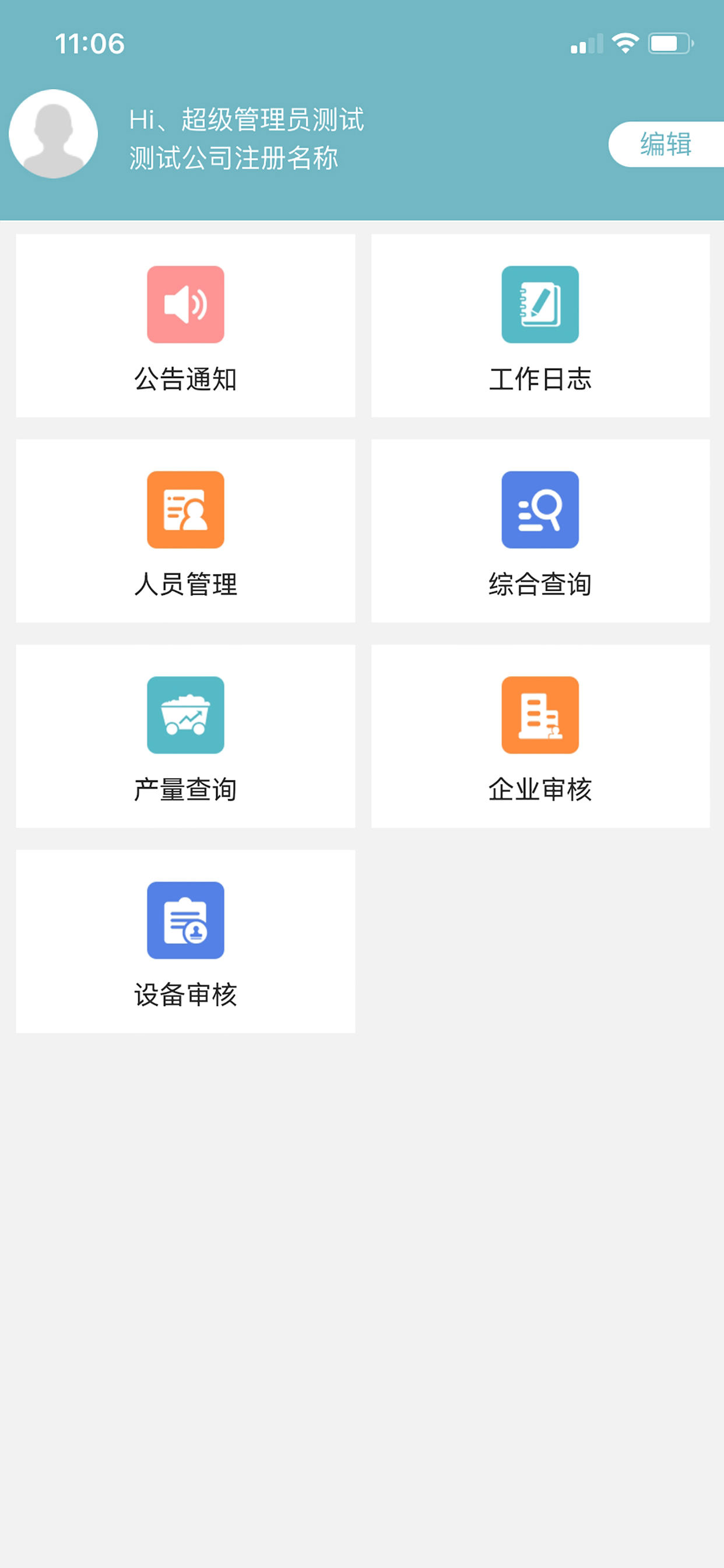 京砼壹号-服务大型混凝土生产/收料设备