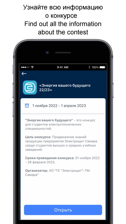 Электрощит Самара