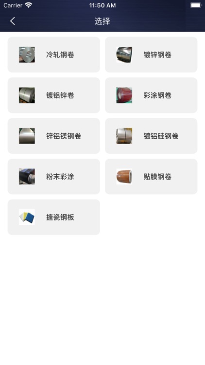 价格计算器Pro