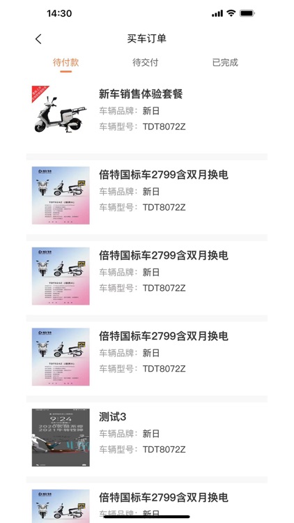 奕出行 screenshot-6