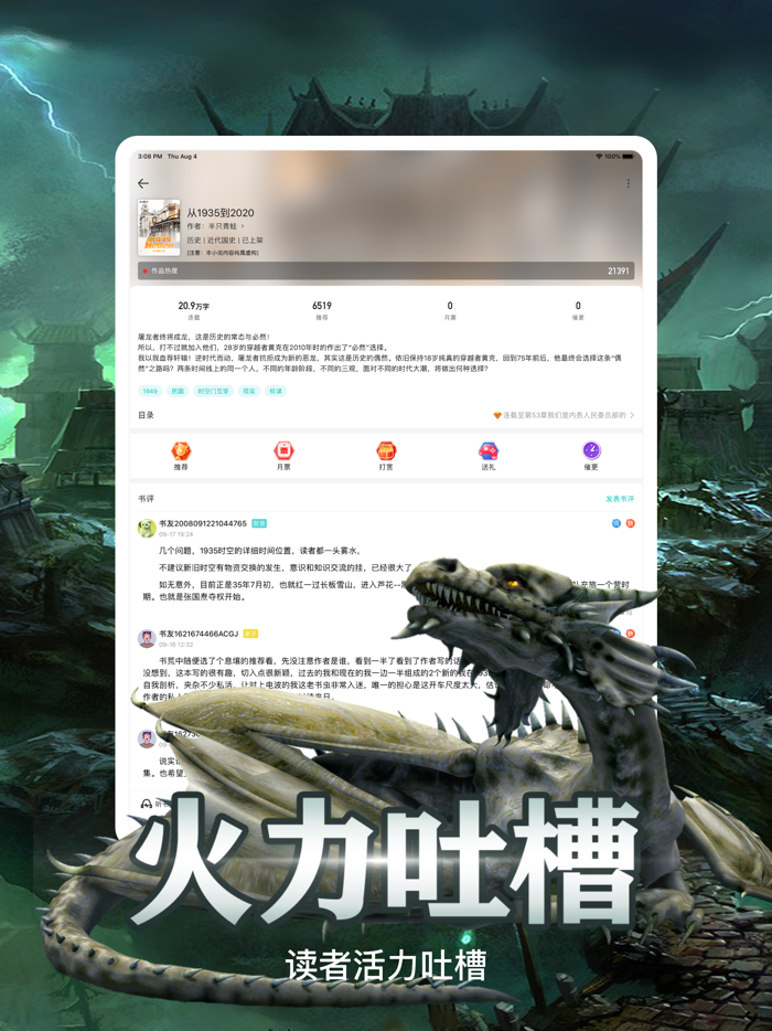 有毒小说：联合阅读