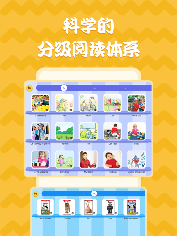 英语绘本 - 有声英语绘本分级阅读