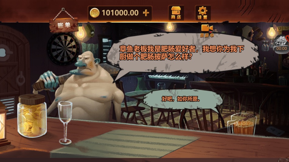#5. 黑暗披萨店 (iOS) 由: 月 袁