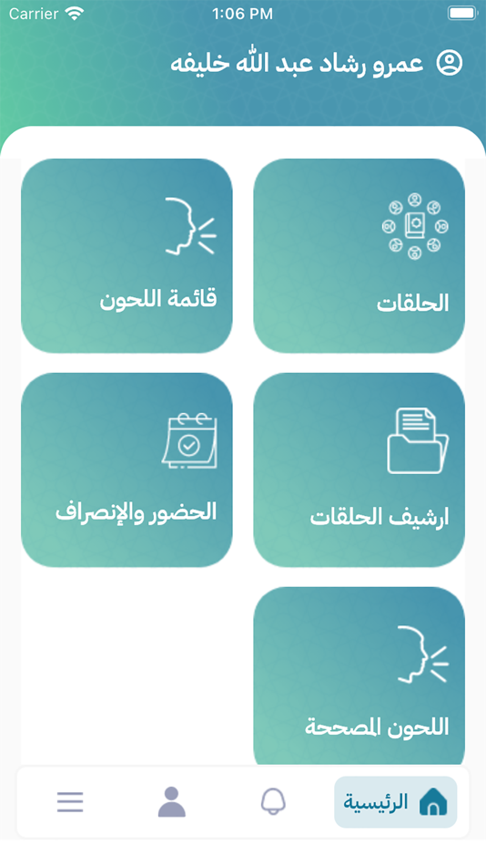 #2. مميز (iOS) 由: Pixel