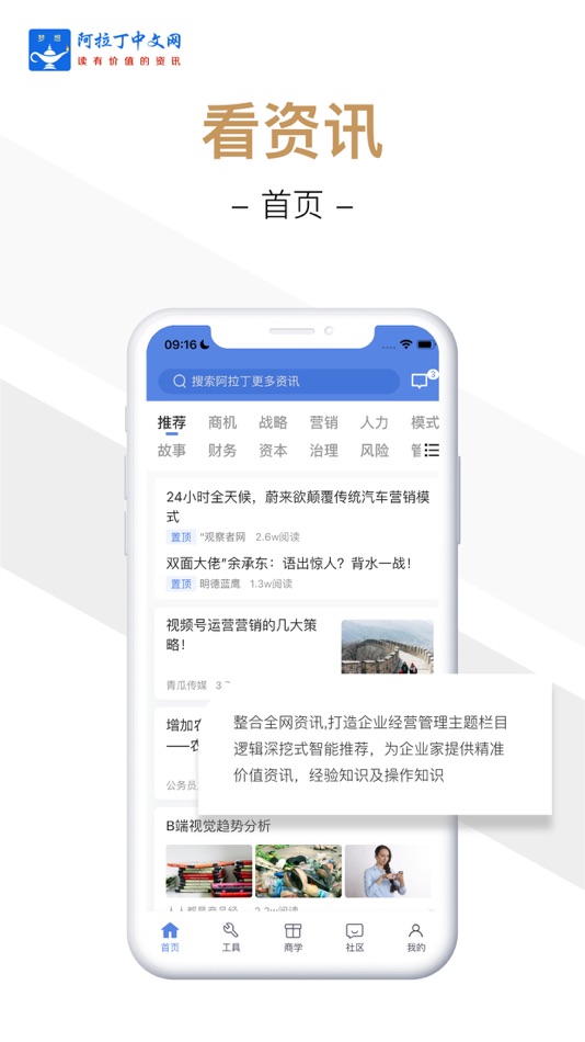 #1. 阿拉丁中文网 (iOS) 由: 南京一盏神灯网络信息科技有限公司
