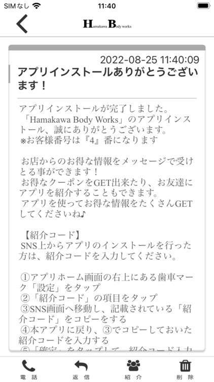 Hamakawa Bodyworks