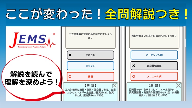 救急救命士国家試験対策Quiz