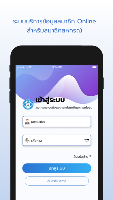 สสธท. (CPCT) Screenshot