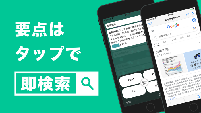 中小企業診断士 秒トレアプリ