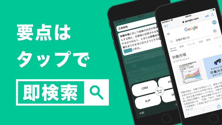 中小企業診断士 秒トレアプリ