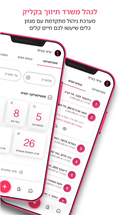 Teaser | טיזר screenshot-3