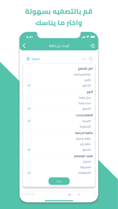 Maqraa Screenshot