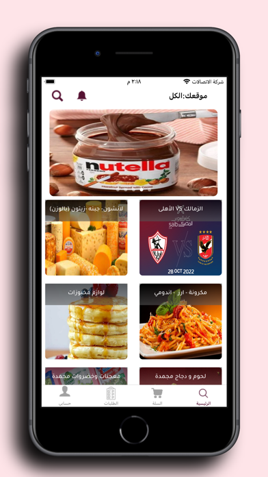 Syriana Market - سوريانا ماركت Screenshot