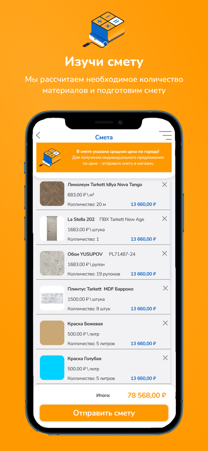 Эскиз зацени ремонт