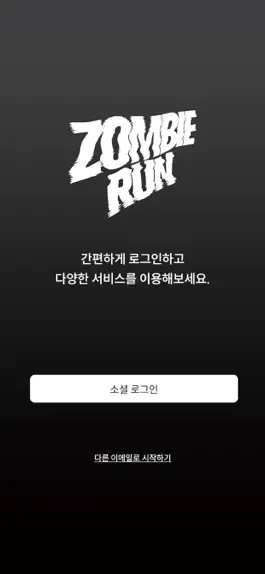 Game screenshot 좀비러닝 mod apk
