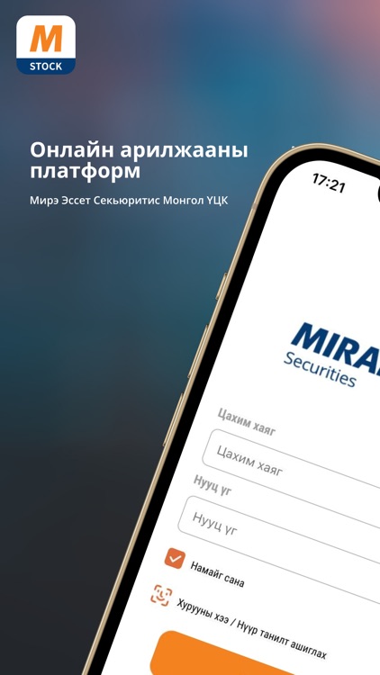 Mirae Asset Mongolia