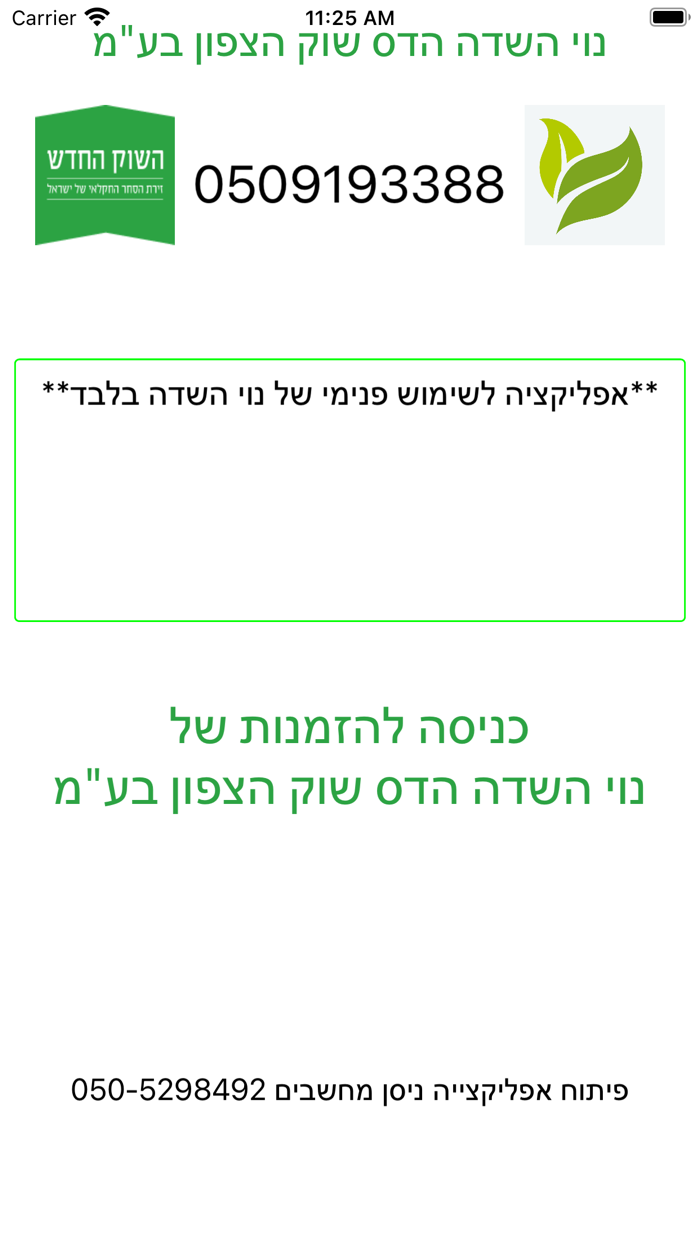 נוי מוצרי תוספת