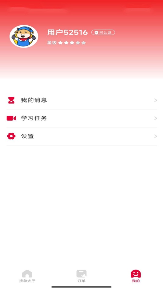 #3. 芸尚莱小时工 (iOS) Podle: 北京中犇科技有限公司