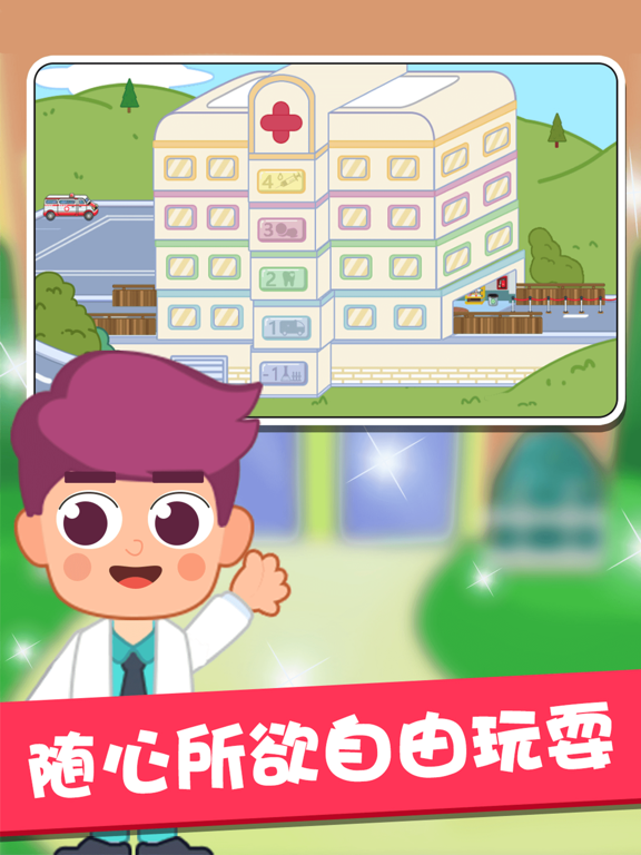 宝宝儿科医学启蒙2