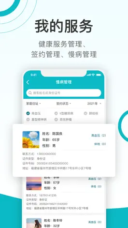 Game screenshot 康联健康 hack