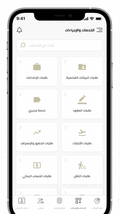 موارد (Mawared) Screenshot