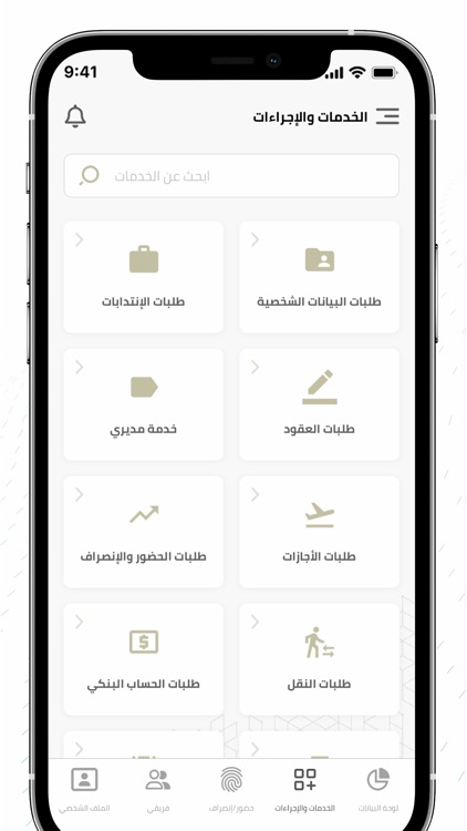 موارد (Mawared) screenshot-4