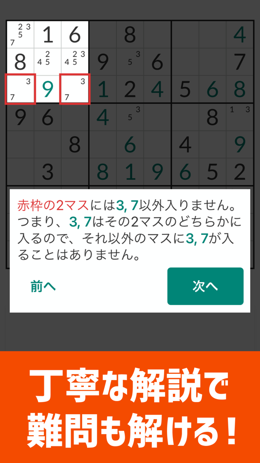 #2. 脳トレ!ナンプレ (iOS) Podle: nullhouse inc.