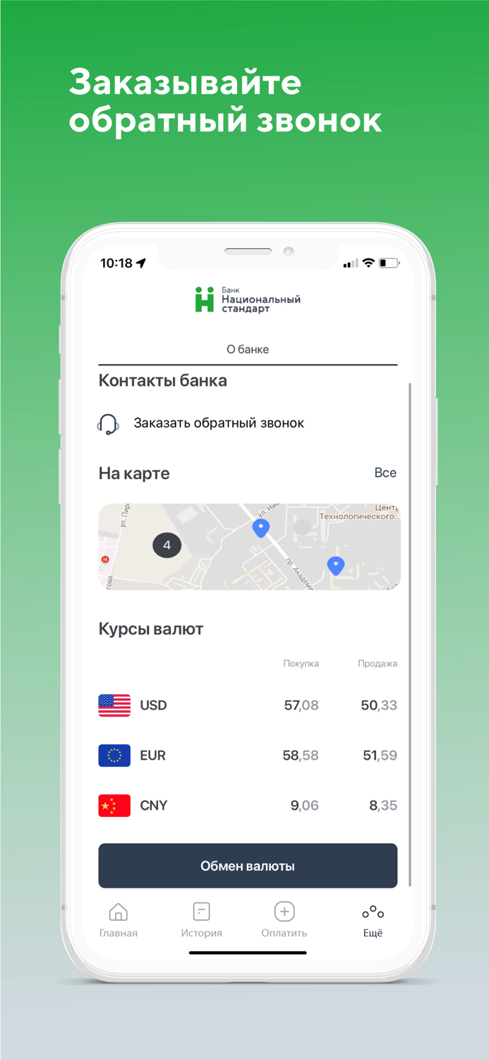 Банк Национальный Стандарт