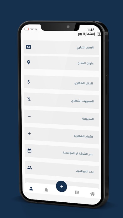 دليل المستثمر Screenshot