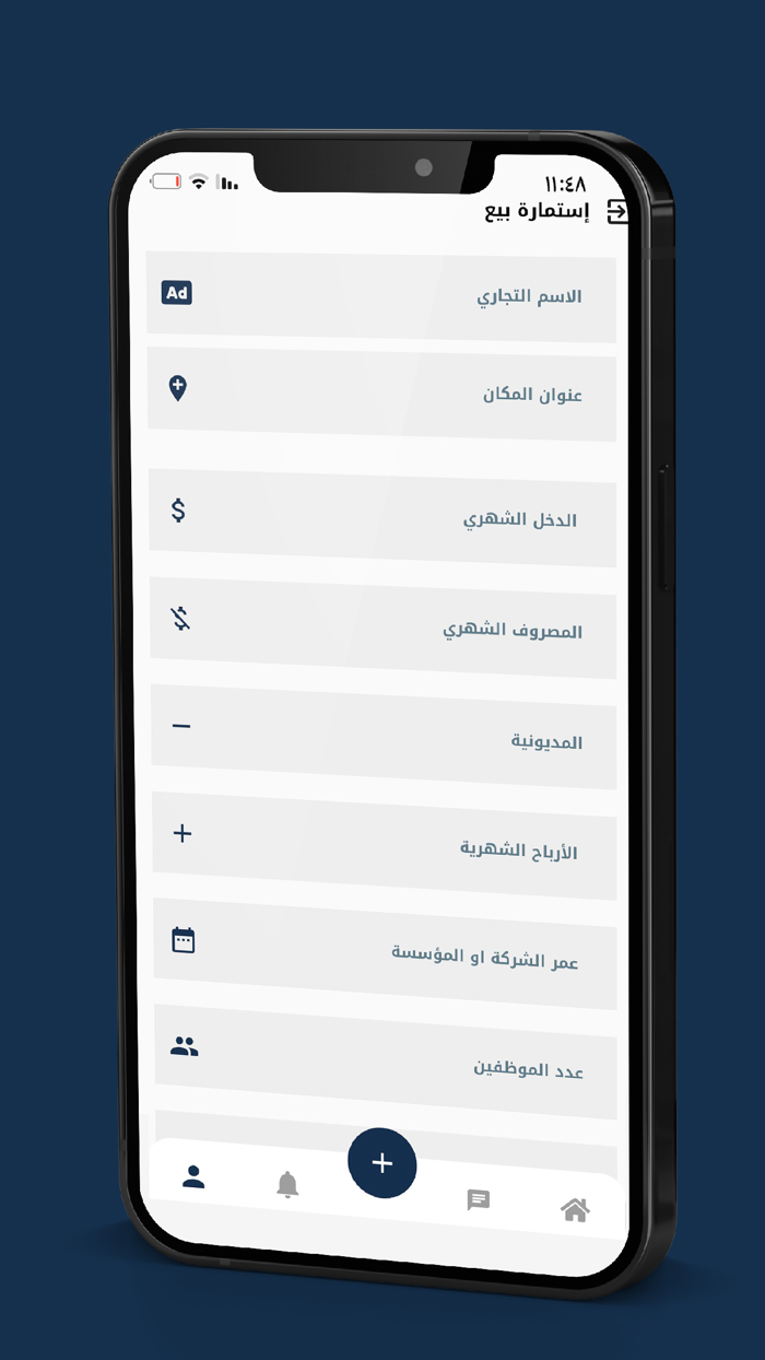 دليل المستثمر