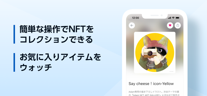 Adam byGMO NFTビューアー