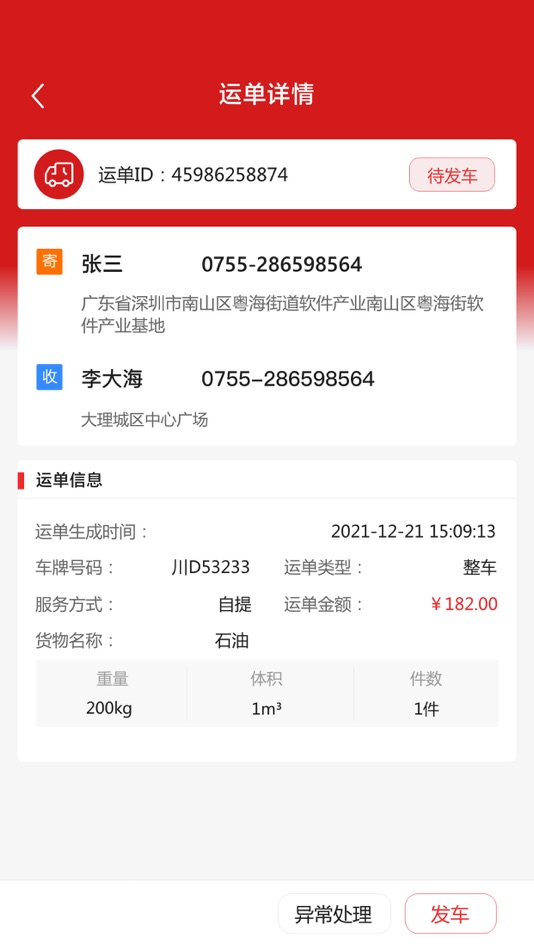 #5. 三方云集 (iOS) โดย: Urland network technology company