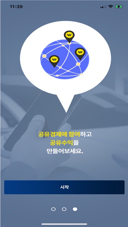 주차도시-월주차/공유주차