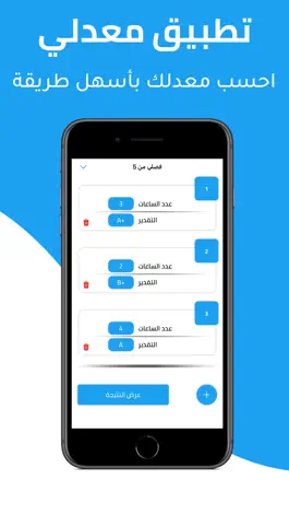 Game screenshot معدلي mod apk
