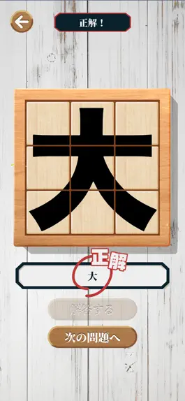 Game screenshot バラバラ漢字Mobile hack