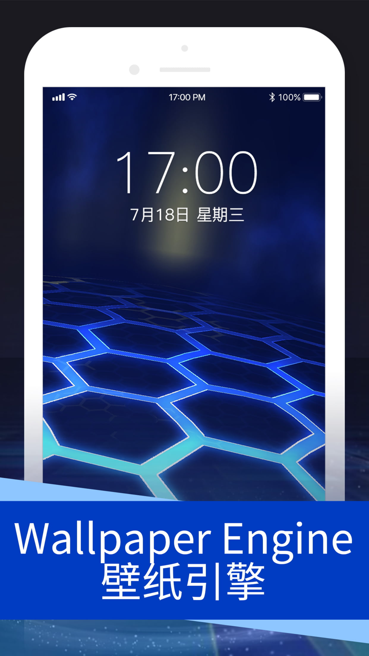 动态壁纸引擎-一键设置动态高清手机壁纸 screenshot 1