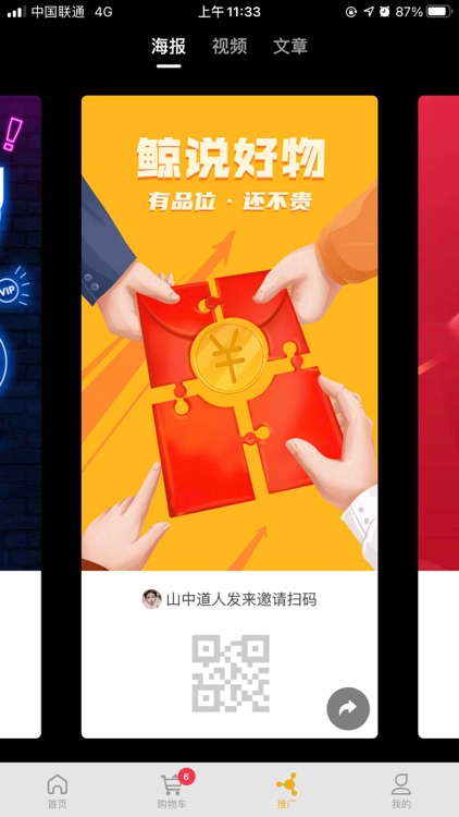 鲸说好物 screenshot-3