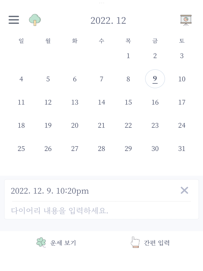 THE DAY AFTER-미래를 알려주는 다이어리