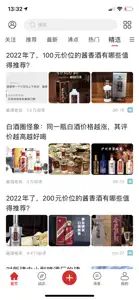 酒市网 screenshot #3 for iPhone