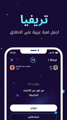 Game screenshot تريفيا كلاش mod apk