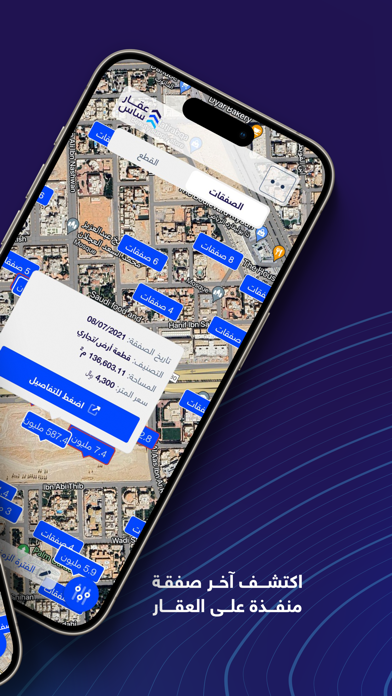 عقارساس Screenshot