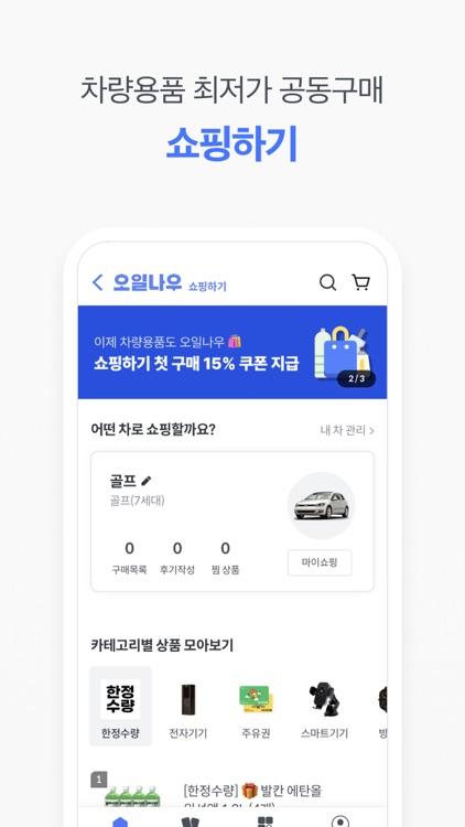 오일나우 - 저렴한 주유소 찾기 screenshot-6