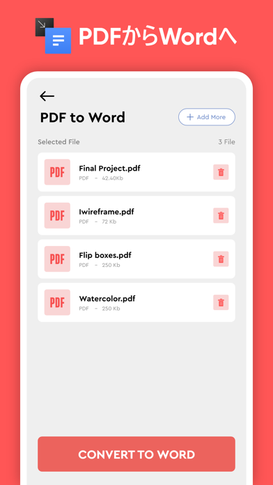 PDFコンバーター: 変換 PDF, word, excelのおすすめ画像3