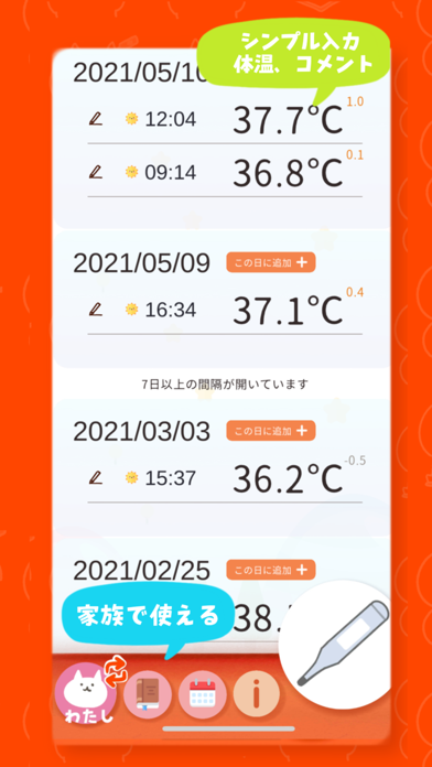CaTodo 体温記録メモ-毎日使える体温管理アプリのおすすめ画像1