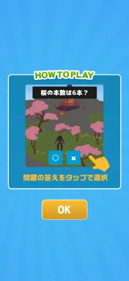 Game screenshot 脳トレ！日本庭園 apk