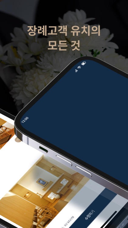 에덴에이드 파트너