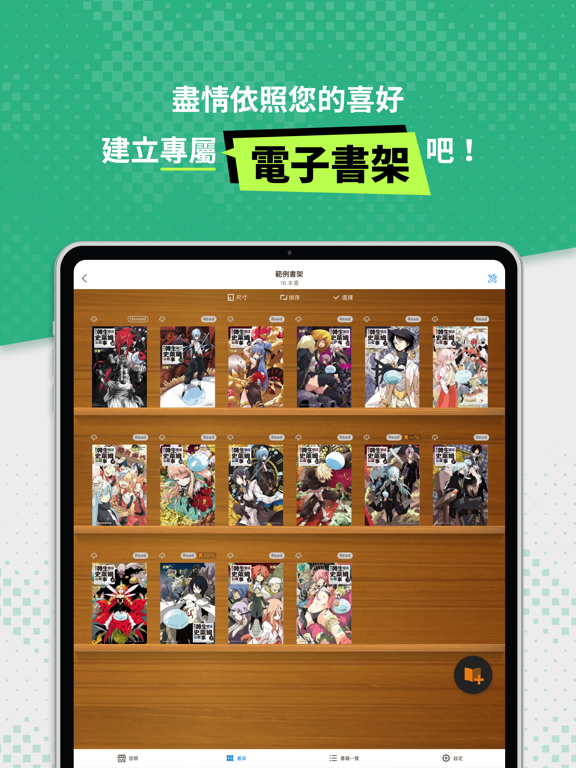 Screenshot #5 pour BOOK WALKER電子書