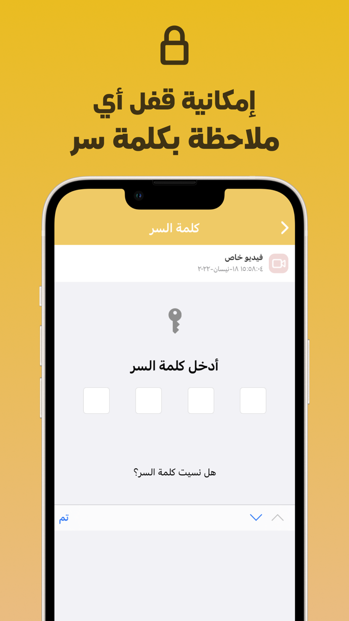 حفظ ملاحظات صوت و صور و فيديو